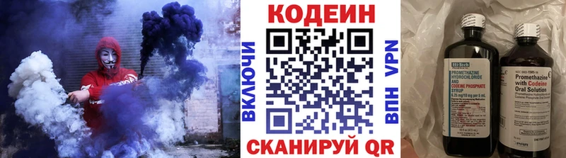 Кодеиновый сироп Lean напиток Lean (лин)  Майский 