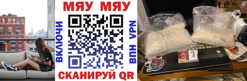 Меф mephedrone  хочу   Майский 