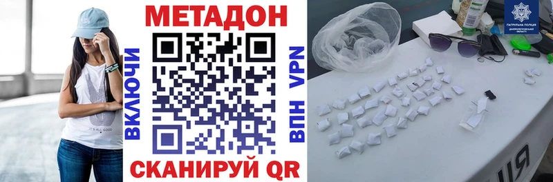 МЕТАДОН methadone  omg зеркало  Майский 